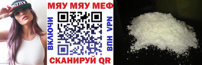 Мефедрон кристаллы  Моршанск 