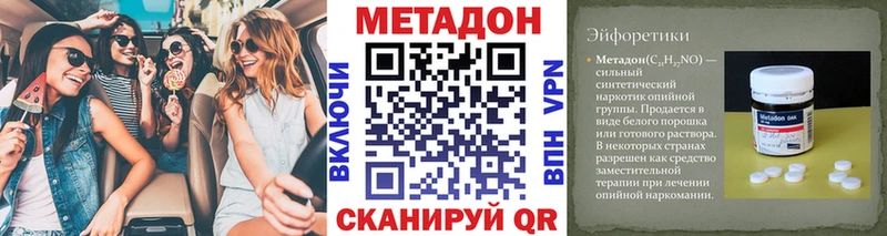 Метадон белоснежный  хочу наркоту  Моршанск 